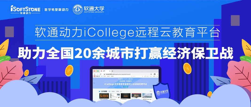 ٷƽ̨iCollegeԶƽƽ̨ 20඼Ӯս