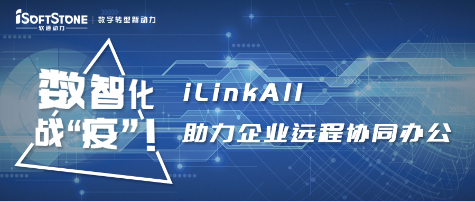ǻսߡٷƽ̨iLinkAllҵԶЭͬ칫