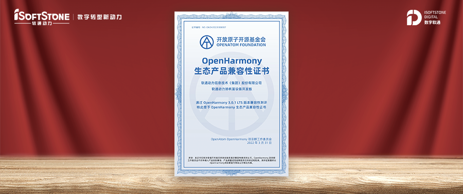 ʢ̬ ٷƽ̨OpenHarmony֤