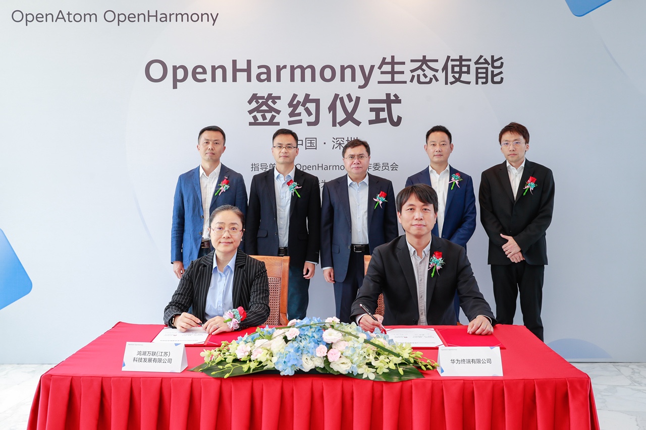 ٷƽ̨ȫӹ˾ΪΪOpenHarmony̬ʹͬȫOpenHarmonyҵа