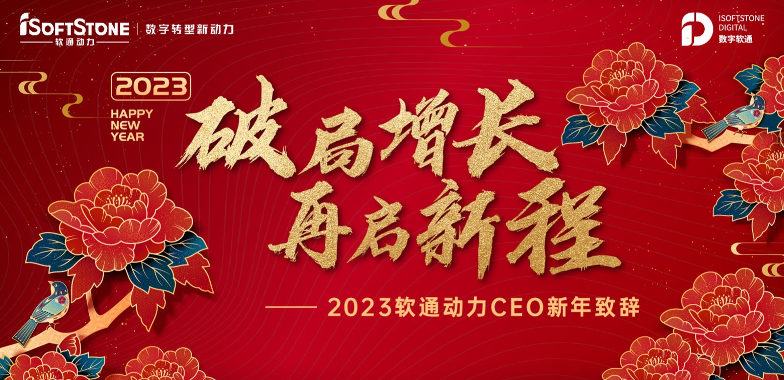 2023ٷƽ̨CEO´ǣƾ ³