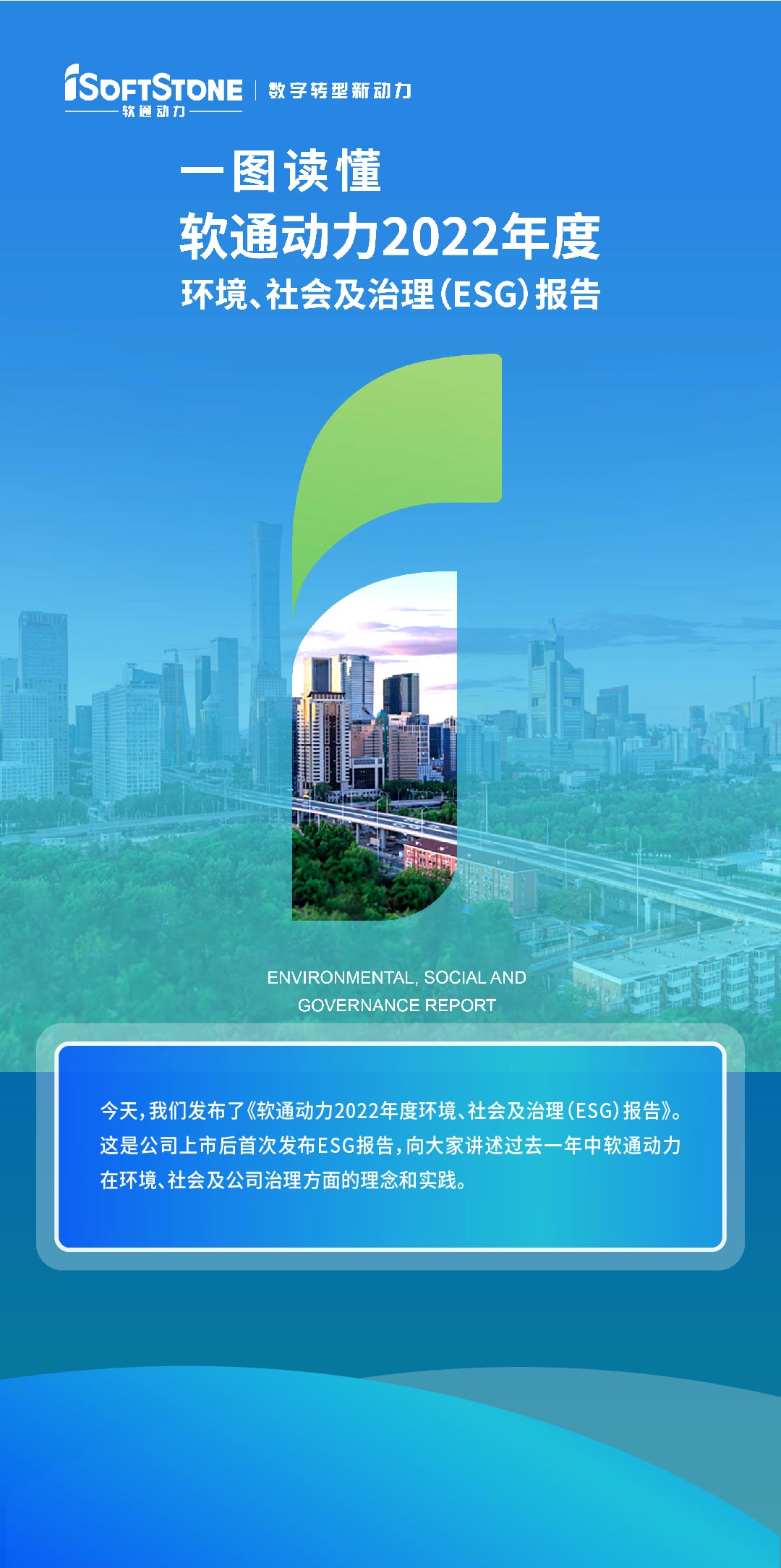塿һͼٷƽ̨2022ESG111_01.jpg