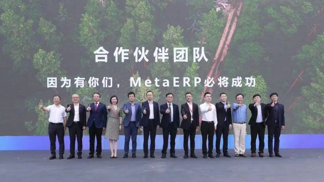 ٷƽ̨ΪMetaERPͬ