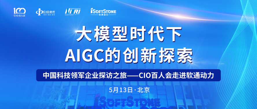 AIGCҵ CIO˻߽ٷƽֳ̨ɾУ