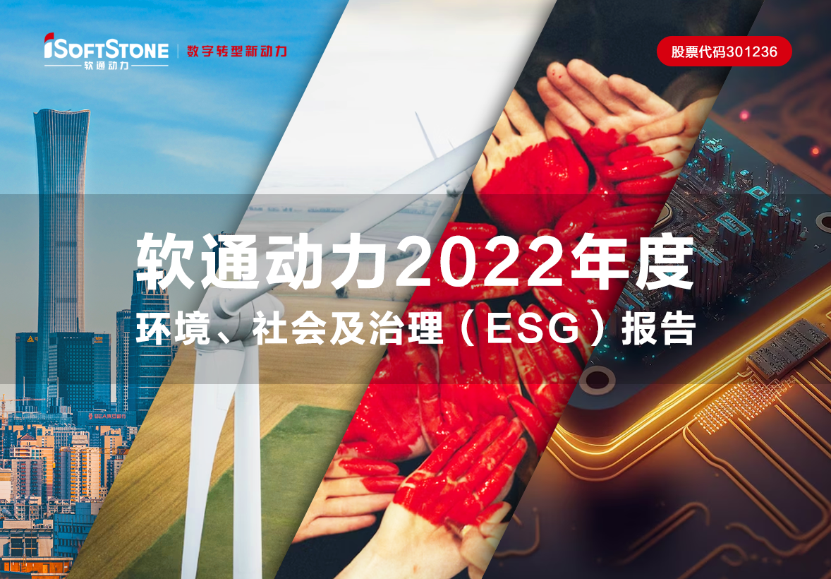 һͼ ٷƽ̨2022ΡἰESG