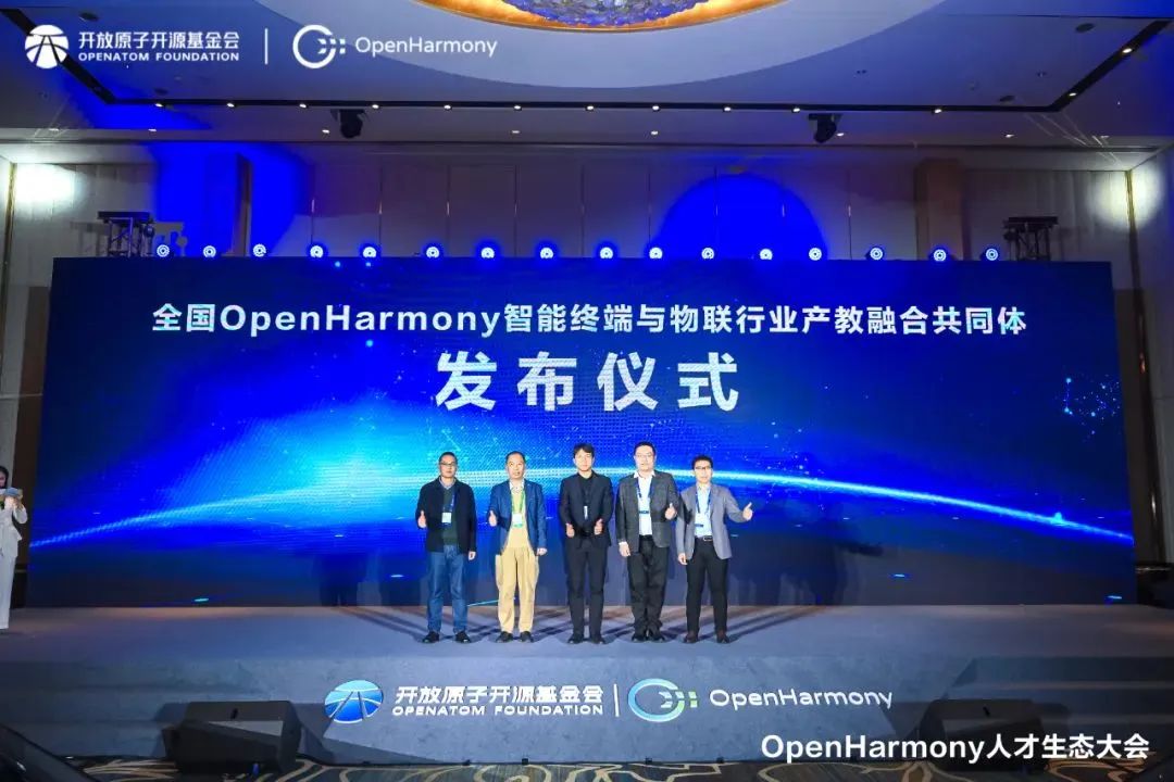 ٷƽ̨ӹ˾OpenHarmony˲̬ЯָУOpenHarmonyں