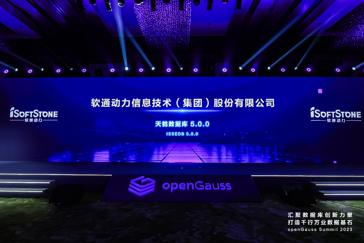 openGauss summit 2023 | Դ̬ٷƽ̨ݿʽ