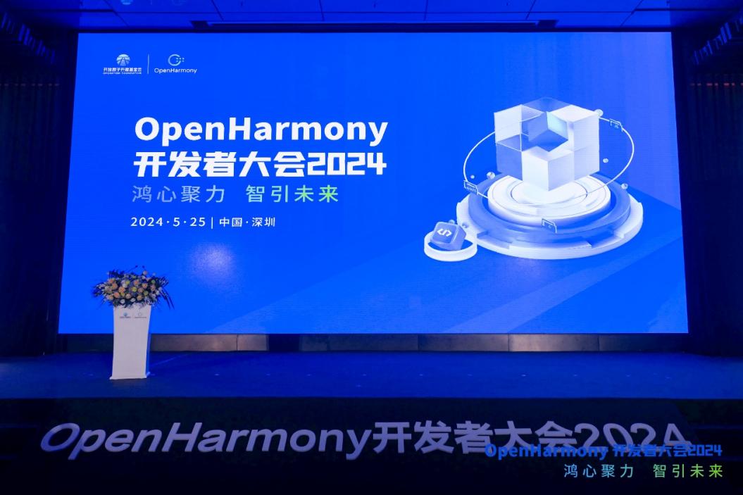 ߶ٷƽ̨OpenHarmonyߴ2024ֳɾ 