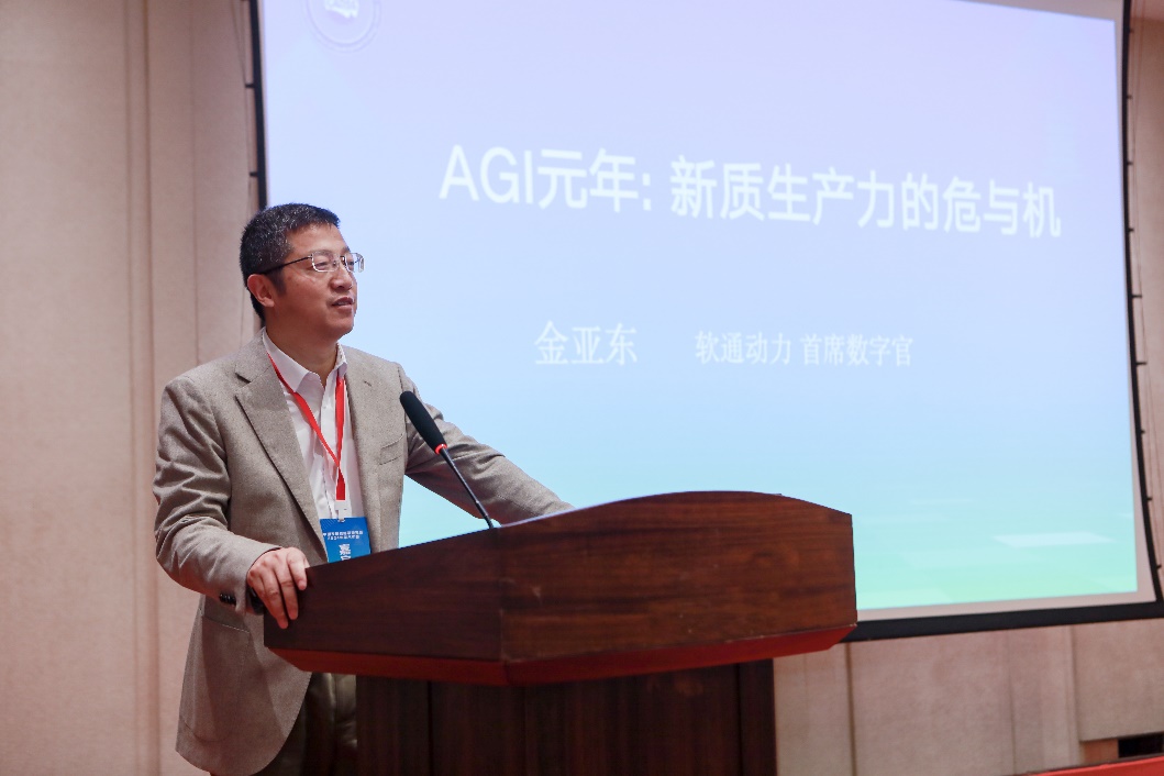 AGI ٷƽ̨йսѧо2024ѧ̳