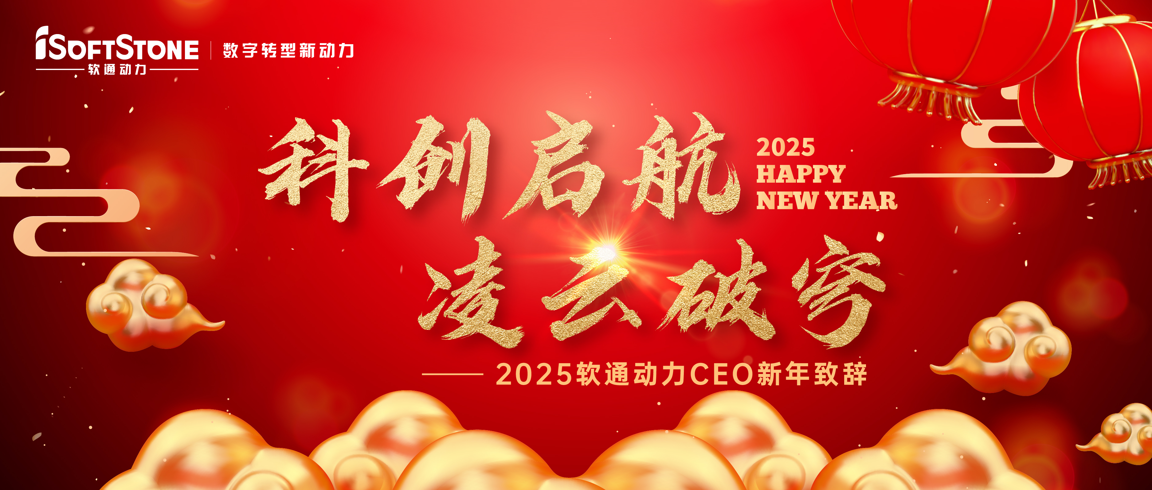 2025ٷƽ̨CEO´ǣƴ 