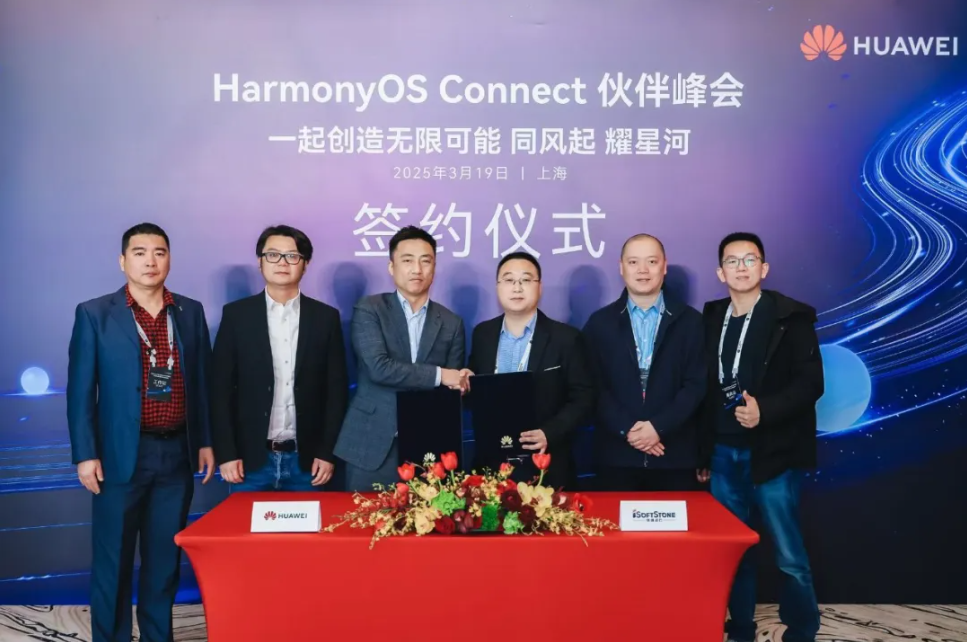 ٷƽ̨뻪ΪǩHarmonyOS Connectַ֧Э