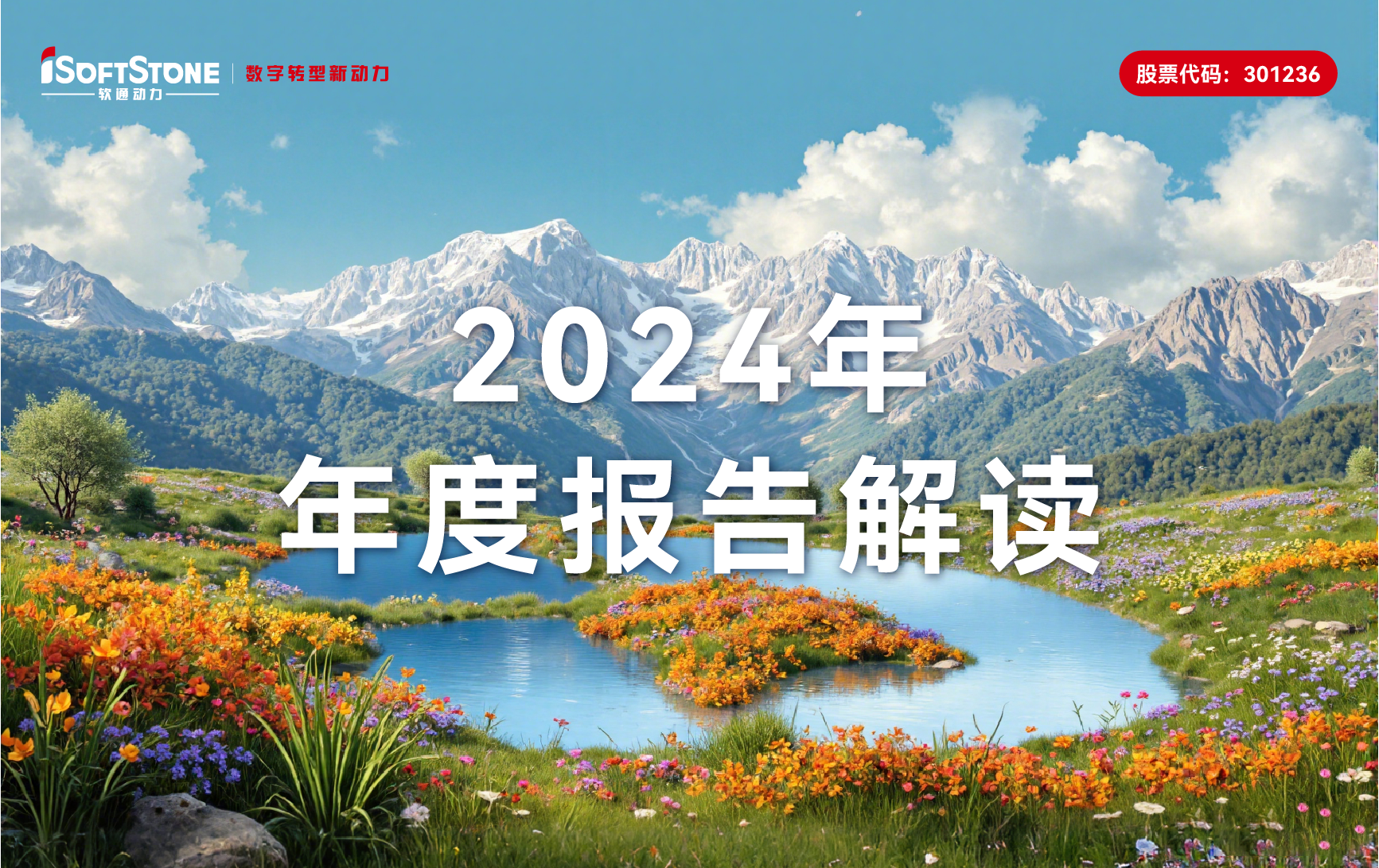 ٷƽ̨2024걨ӲһսԴӪ¸78%